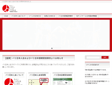 Tablet Screenshot of japanclubbali.org